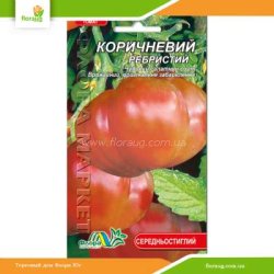 Томат высокорослый Коричневый ребристый 0,1г (Флора Маркет)