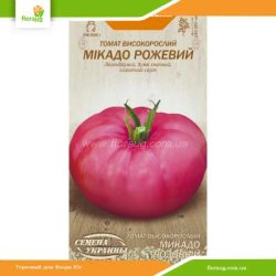 Томат високорослий Мікадо рожевий 0,1г (Насіння України)