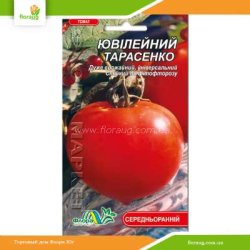 Томат высокорослый Юбилейный Тарасенко 0,1г (Флора Маркет)