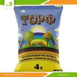 Торф 4л