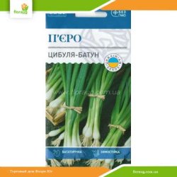 Лук-батун Пьеро 1г (Велес)