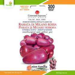 Лук репчатый Рамата ди Милано 300шт (Солнечный март)