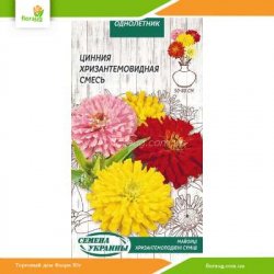Цинния Хризантемовидная смесь 0,5г (Семена Украины)