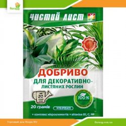 Удобрение Чистый Лист для декоративно-лиственных 20 г
