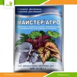 Удобрение Мастер-Агро для декоративно-лиственных 25 г
