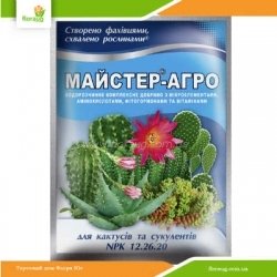 Добриво Майстер-Агро для кактусів та сукулентів 25 г