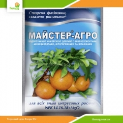 Удобрение Мастер-Агро для цитрусовых 25 г