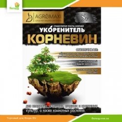 Укорінювач Корневін 5г