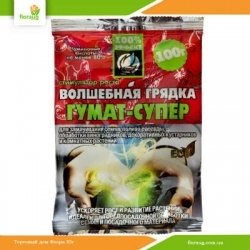Чарівна грядка "Гумат Супер" 100г