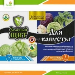 Зеленый щит для капусты 10 г + 3 мл (Агромакси)